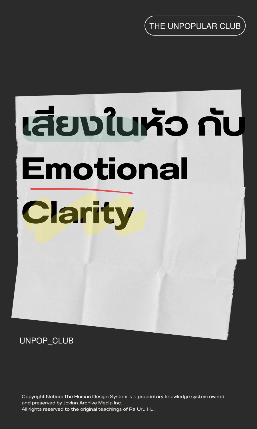 The Voice in Your Head and Emotional Clarity