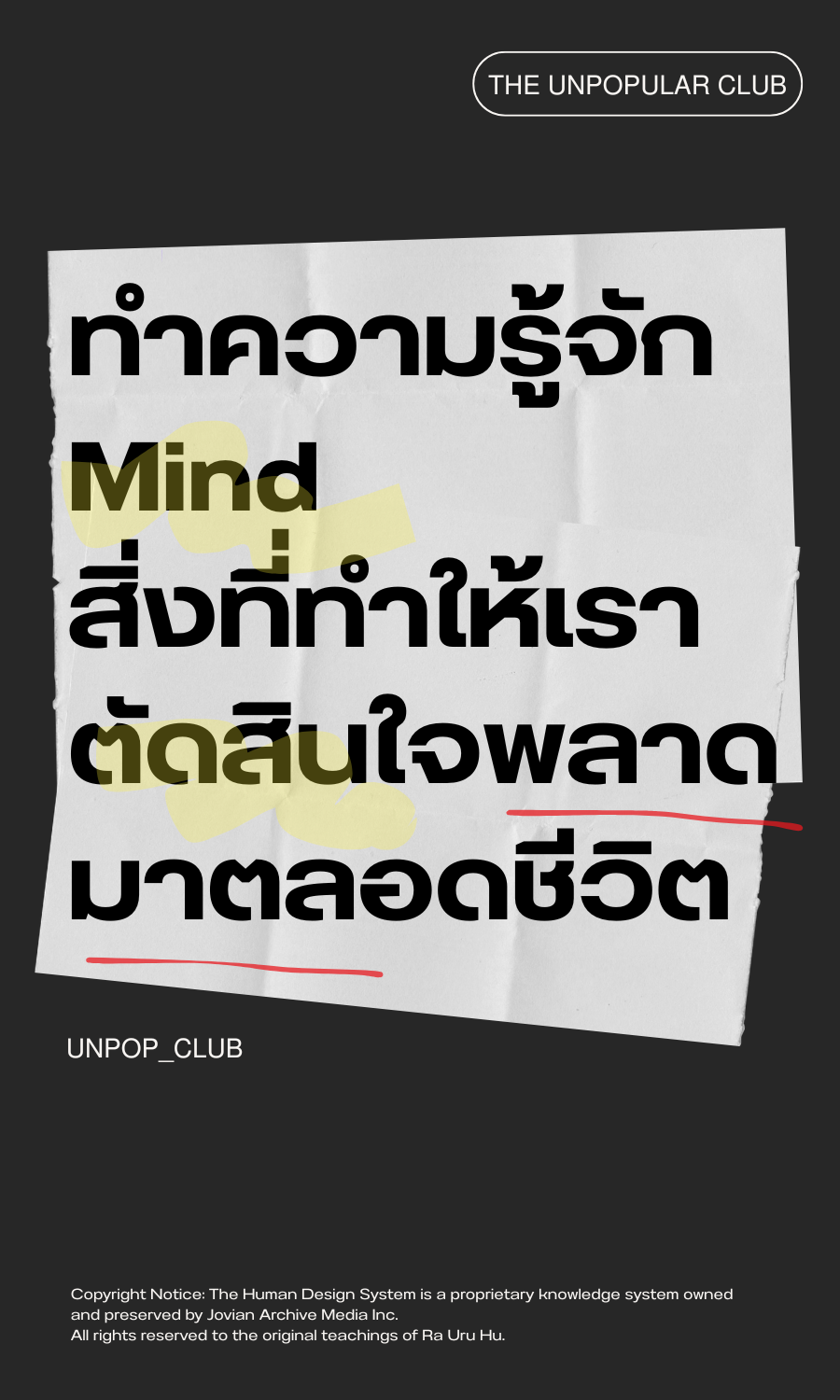 Understanding Your Mind